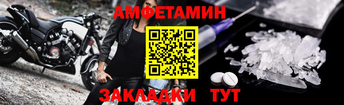 Амфетамин VHQ Ялуторовск