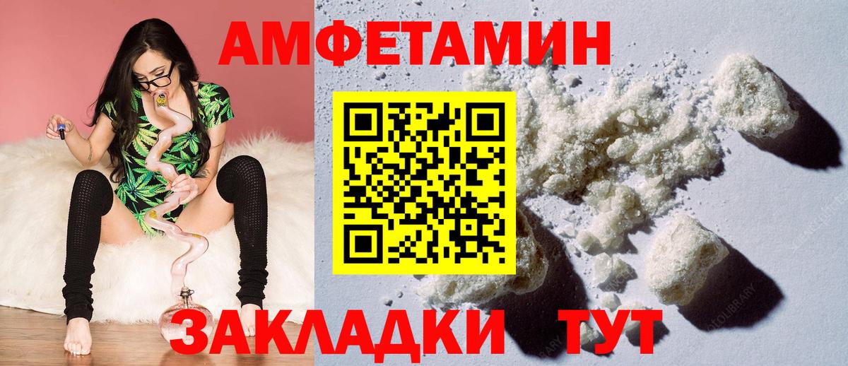 Amphetamine VHQ  Вход с VPN  АМФЕТАМИН  Ялуторовск 