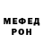 МЕФ мяу мяу AR34