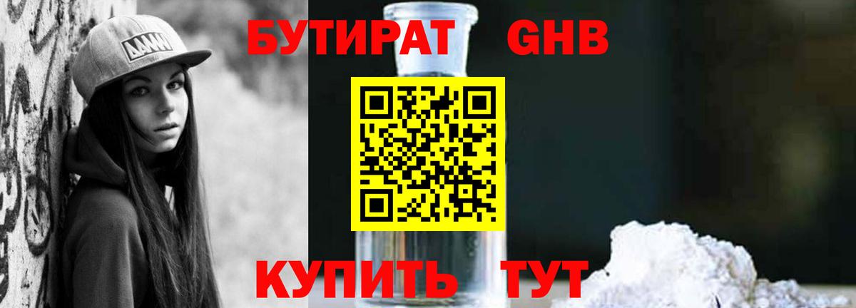 БУТИРАТ оксана Ялуторовск