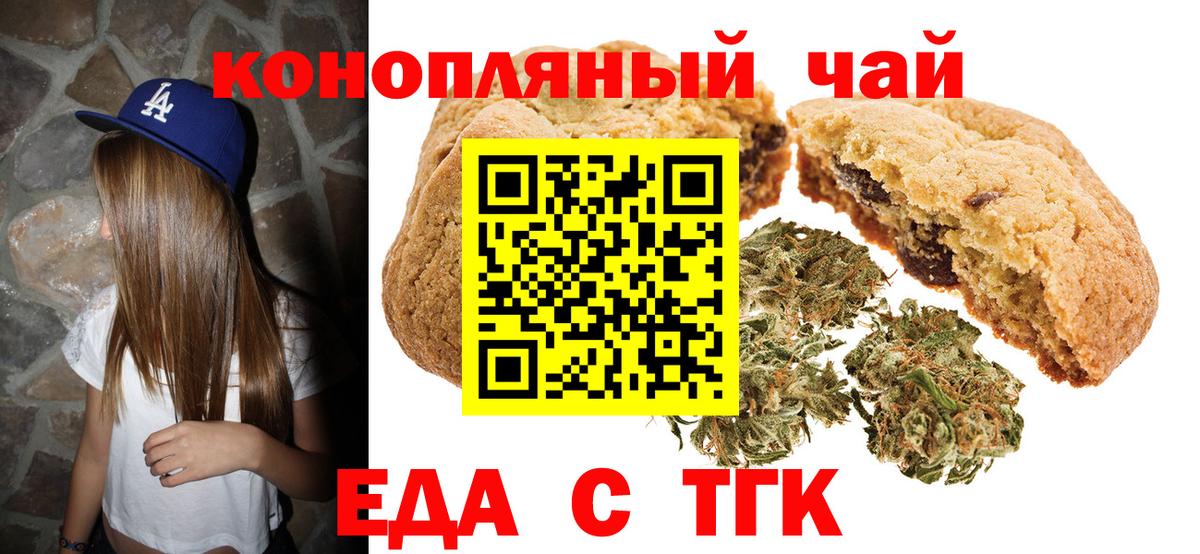 Cannafood конопля  Вход с VPN  Ялуторовск 