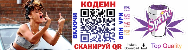 Кодеин напиток Lean (лин)  Ялуторовск 