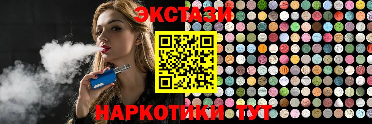 ЭКСТАЗИ Punisher  ЭКСТАЗИ диски  Ялуторовск  Вход с VPN 