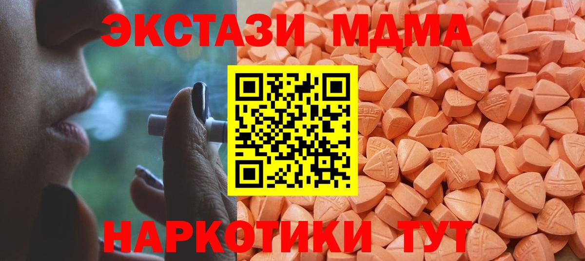 Ecstasy TESLA Ялуторовск