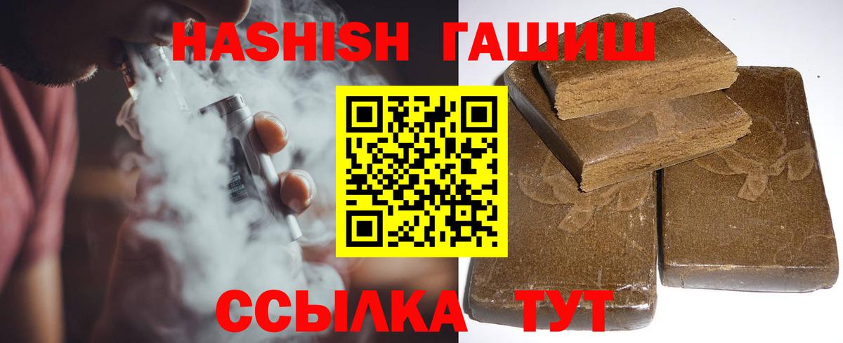 ГАШИШ  ГАШИШ Cannabis  Гашиш ice o lator  Вход с VPN  Ялуторовск 