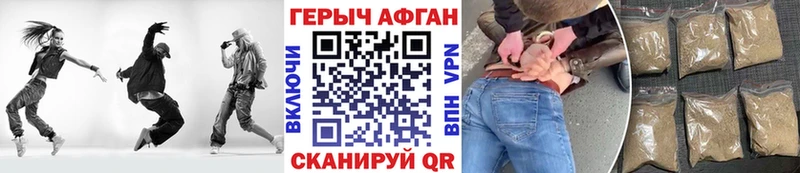 Героин Афган  Ялуторовск 