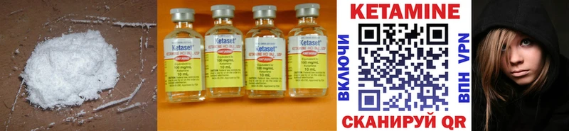 Кетамин ketamine  где продают   Ялуторовск 