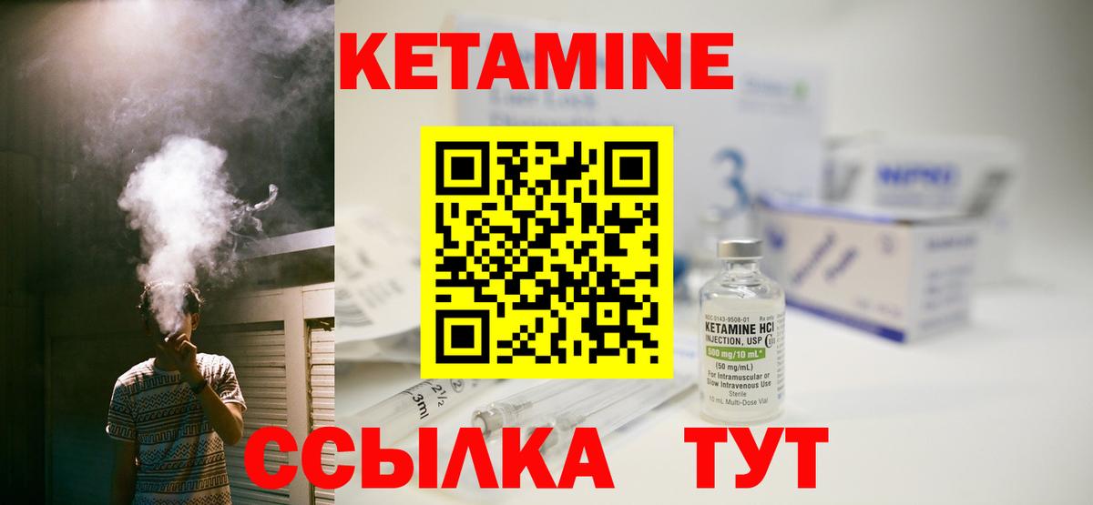 Ялуторовск  КЕТАМИН VHQ  Кетамин VHQ  Вход с VPN 