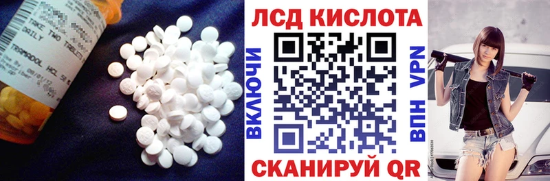 LSD-25 экстази кислота  МЕГА ссылка  Ялуторовск 