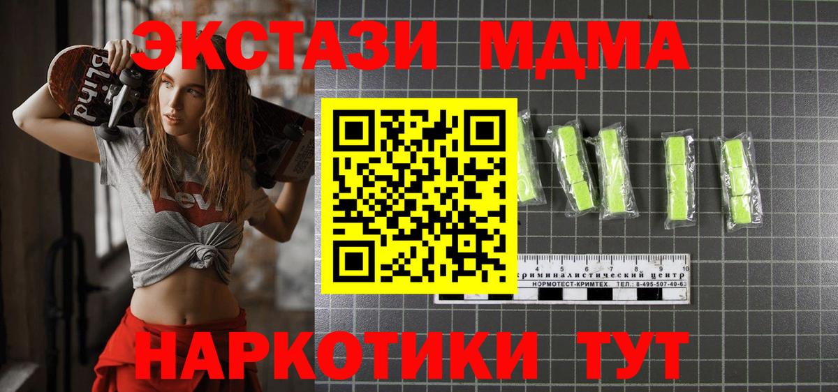 Ялуторовск  MDMA  MDMA crystal  Вход с VPN  MDMA crystal 