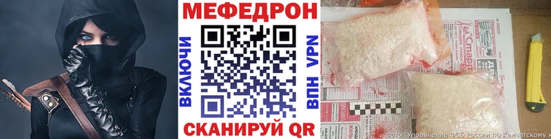 Мефедрон кристаллы  Ялуторовск 