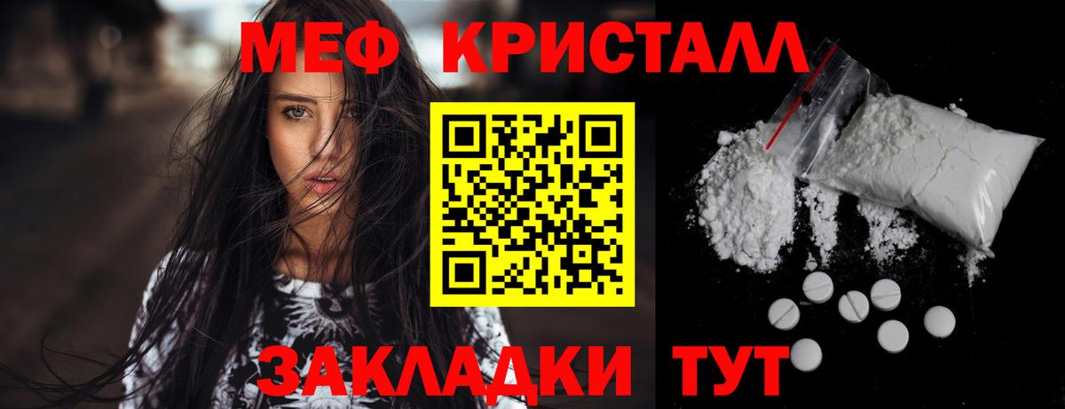 как найти закладки  МЯУ-МЯУ  Вход с VPN  МЯУ-МЯУ 4 MMC  Ялуторовск 