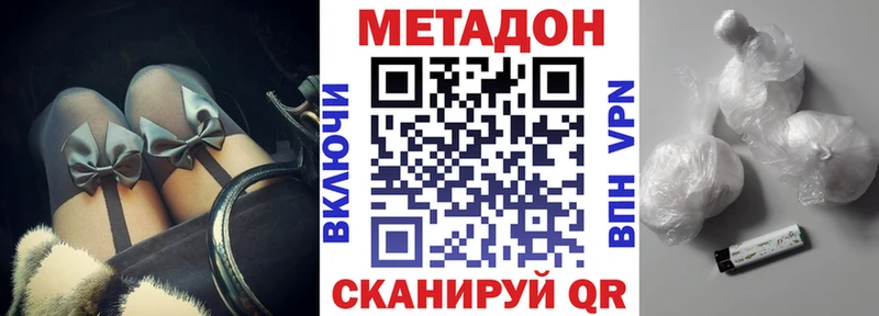 Метадон VHQ  Ялуторовск 