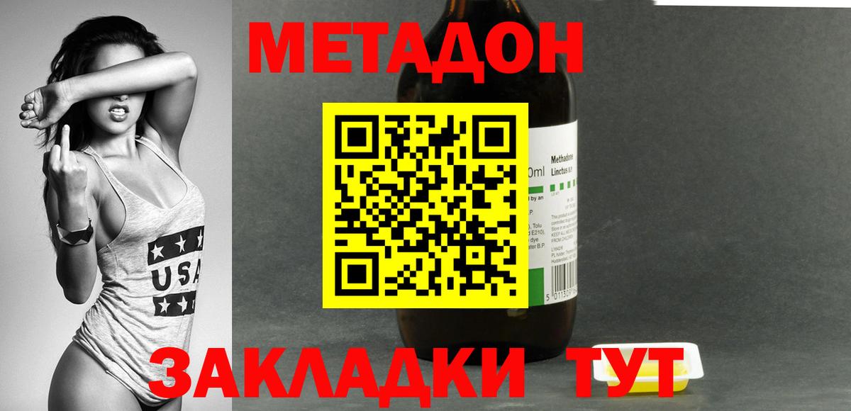 Ялуторовск    ONION  Вход с VPN  МЕТАДОН мёд 