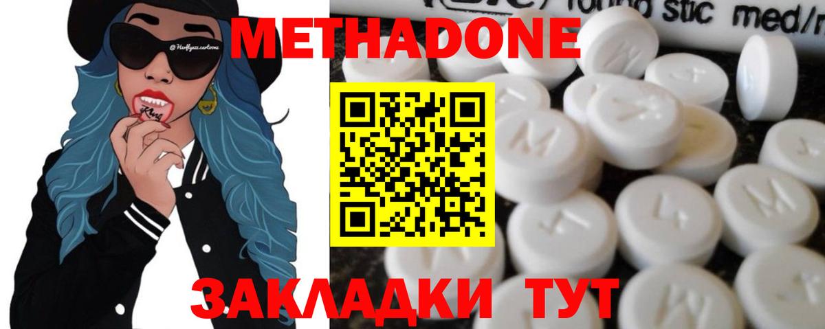 МЕТАДОН мёд Ялуторовск