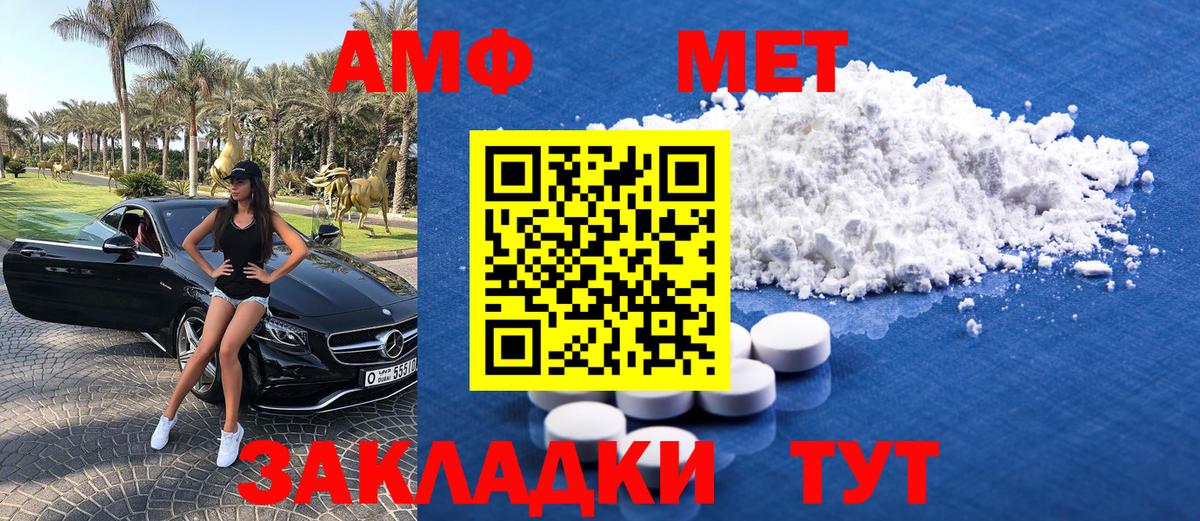 МЕТАМФЕТАМИН витя  Вход с VPN  Ялуторовск 