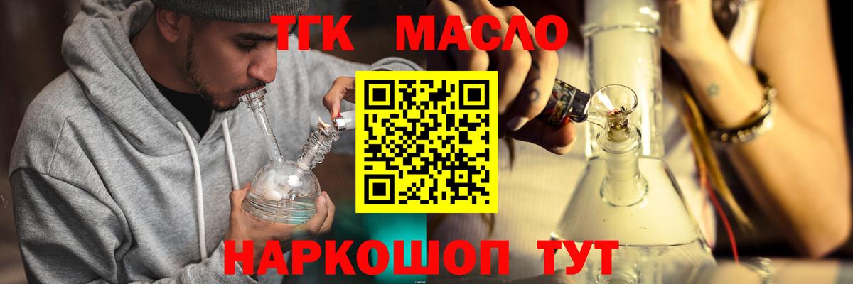 ТГК концентрат Ялуторовск