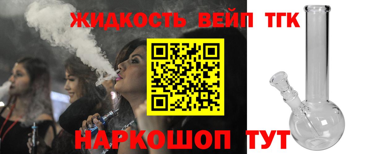 Ялуторовск  ТГК концентрат  Дистиллят ТГК THC oil  ссылка на мегу   Вход с VPN  купить наркотик 